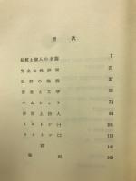 文学と文学批評