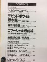 PHOTO JAPON 創刊2号