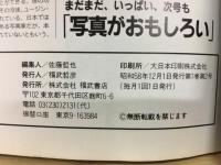 PHOTO JAPON 創刊2号