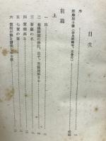 維摩経　東洋思想叢書3