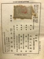維摩経　東洋思想叢書3