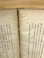 維摩経　東洋思想叢書3