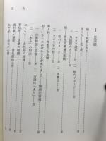 城とさくら : 日本語・日本文学随想