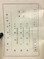 自我偈講話