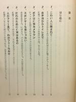 泣き笑いCM稼業