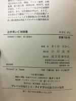 泣き笑いCM稼業