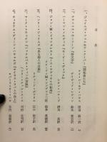 FORUM　LECTURES　アメリカ小説論　VOA編