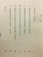 資本主義と社会主義