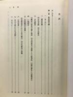 南北朝期九州守護の研究