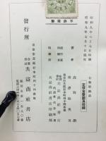 音楽学概論