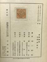 法窓余滴