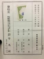 菊池寛全集　
