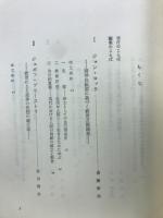 現代に生きる教育思想 2　イギリス
