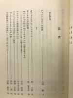 シェイクスピアの四季