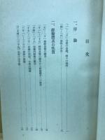 自覚に於ける直観と反省