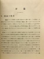 言語學通論
