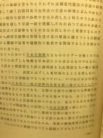 言語學通論
