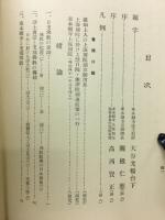 東本願寺上海開教六十年史