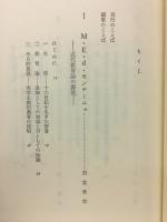 現代に生きる教育思想