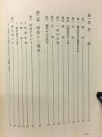 浄土文類聚鈔聞記