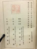 近世文藝業書
