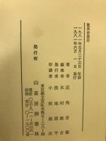 歎異抄愚註