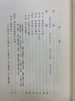 詞花集の研究