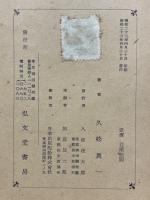 絶対主体道