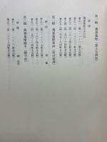 万葉集叢書索引