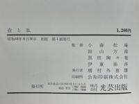 壺と私