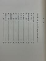 詩集　墨絵の杉