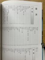 大津　歴史と文化　身近な歴史発見