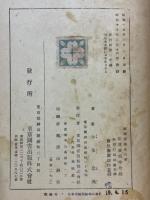 国語発達史大要