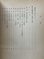 般若経の哲学と宗教　鈴木大拙英文著作集