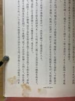 皇太子殿下　海外御巡遊日誌