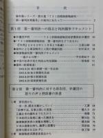裁かれる細菌戦　