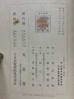 孝道の自覺と佛教