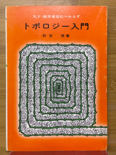 数論 POD版｜森北出版株式会社