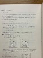 トポロジー入門　天才・数学者読むべからず