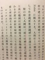 日本教育学