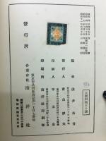 航海術　