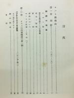 ヨハネ伝註解