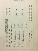 ヨハネ伝註解