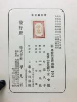 生活改善系統的家政講話
