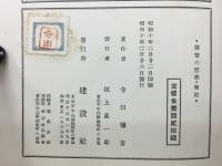 親鸞の哲学