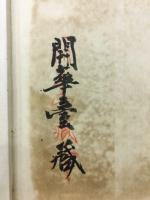親鸞の哲学