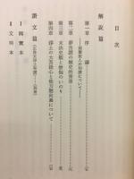 正像末和讚講讚