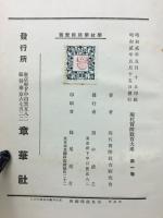 現代実際教育大系
