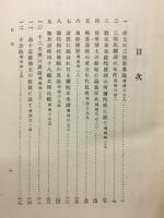 浄土教之研究　