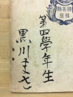 公爵伊藤博文